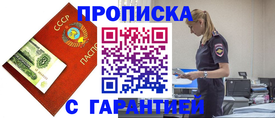 прописка в квартире в Мамадыше