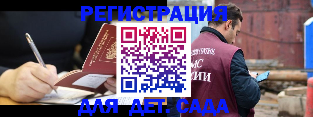 прописка для кредита в Мамадыше