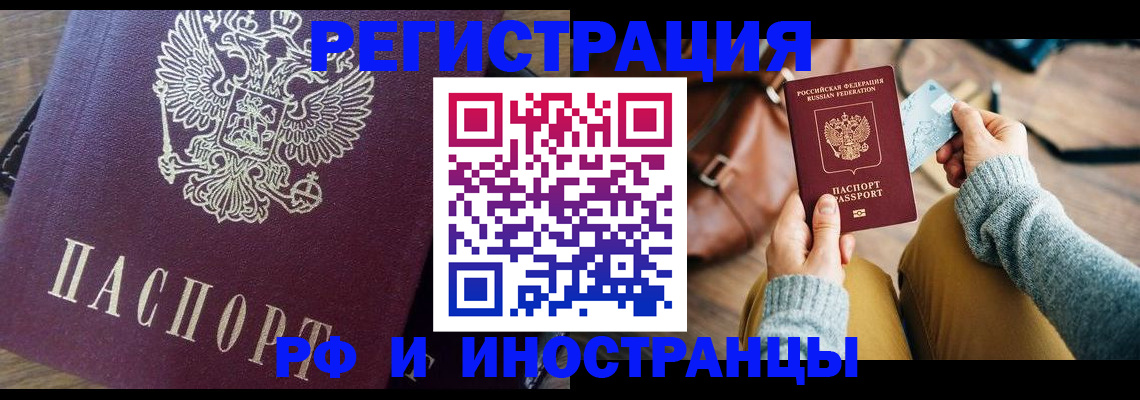 купить прописку в Мамадыше